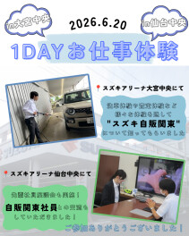 インターンシップ大宮＆仙台　同時開催しました！